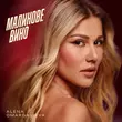 Музыка Alena Omargalieva - Малинове Вино