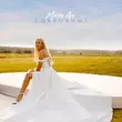 Музыка Mary Gu - Сокровище
