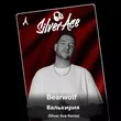 Музыка Bearwolf - Валькирия (Silver Ace Remix)