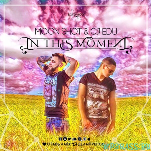 Музыка Moon Shot & CJ Edu - In This Moment (Original Mix)