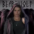 Музыка Bearwolf - Я С Тобой