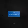 Музыка Sanji - Слёзы