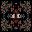 Музыка Kitone - Kalinka (feat. Kddk)