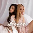 Музыка Anna Voloshina - Душа (feat. Jalina)