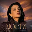 Музыка Злата Огневич - Мости
