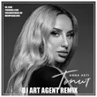 Музыка Anna Asti - Топит (DJ Art Agent Remix)
