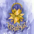 Музыка Віталій Козловський - Щедрик