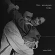 Музыка Samchuk - Яка Шикарна Леді