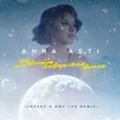Музыка Anna Asti - Звенит Январская Вьюга (Arteez & Dmc Cox Remix)