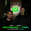 Музыка Rubi & Ramil' - Обнимаю Таю (DJ Steel Alex Remix)