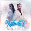 Музыка Гузель Уразова - Хабиби (feat. Бахтавар)