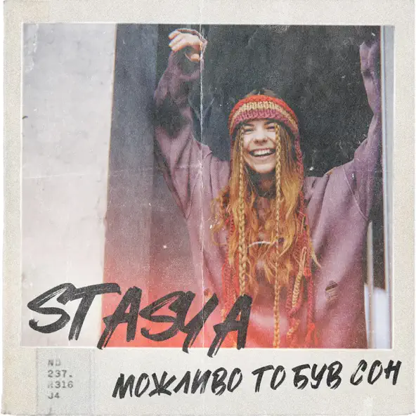 Музыка Stasya - Можливо То Був Сон