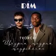 Музыка Tvorchi - Щедрик, Щедрик, Щедрівочка (feat. Дім Звукозапису)