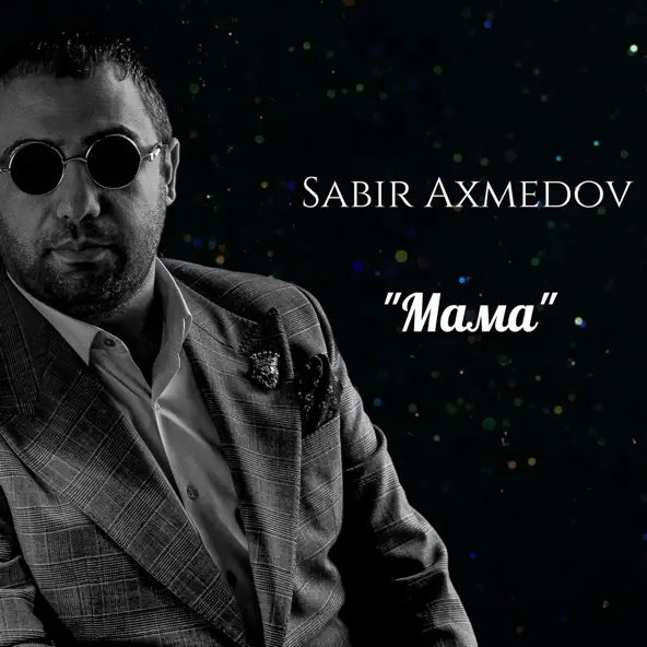 Музыка Sabir Axmedov - Мама