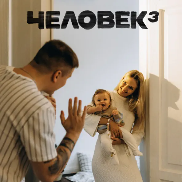Музыка H1gh - В Этом Мире Много Мудаков