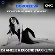 Музыка Dorofeeva - Спитай У Чата Джипіті (DJ Amelie & Eugene Star Remix)