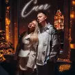 Музыка 5утра - Снег