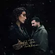 Музыка Bahh Tee - Как Ты Там (feat. Turken)