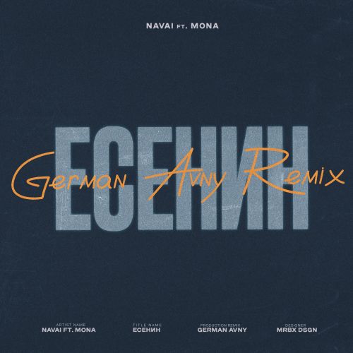 Музыка Navai & Mona - Есенин (German Avny Remix)