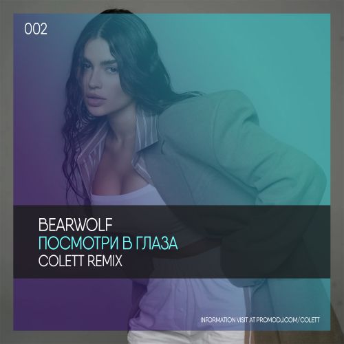 Музыка Bearwolf - Посмотри В Глаза (Colett Remix)