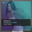 Музыка Bearwolf - Посмотри В Глаза (Colett Remix)