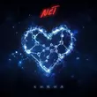 Музыка Nst - Химия
