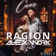 Музыка 5утра - Снег (Ragion & Alex Work Remix)