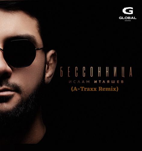 Музыка Ислам Итляшев - Бессонница (A-Traxx Remix)