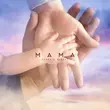 Музыка Serpo - Мама (feat. Sonnet)