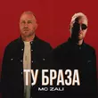 Музыка MC Zali - Ту Браза