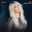 Музыка Татиша - Був Впевнений