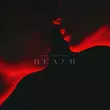 Музыка Brant - Целуй (feat. Kostya Bravo)