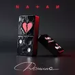 Музыка Natan - Домино