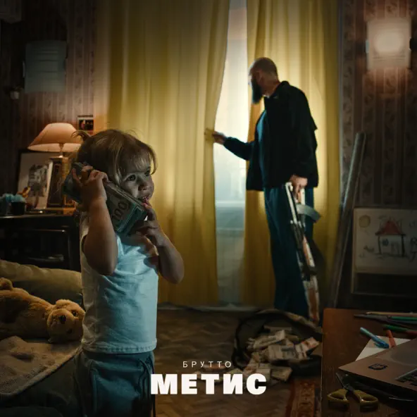 Музыка Брутто - Лифт (feat. Ноггано)