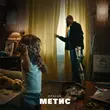 Музыка Брутто - Улица Моя (feat. Бразилец & VibeTGK)