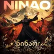 Музыка Gims - Ninao