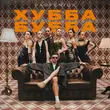 Музыка Parfeniuk - Хубба Бубба (Karmv Remix)
