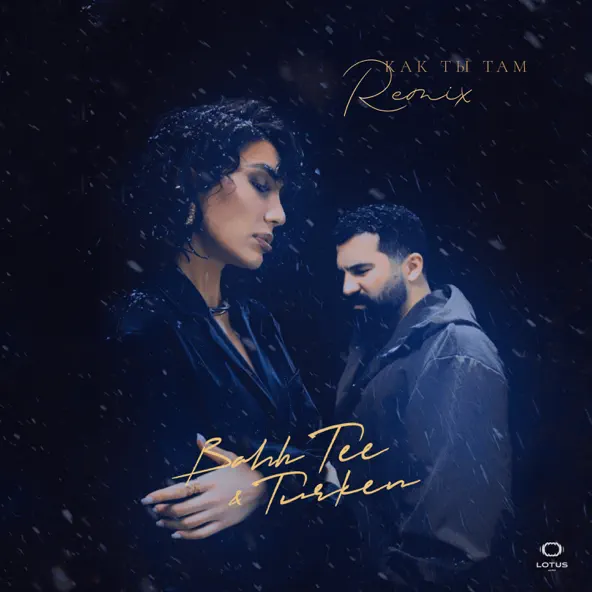 Музыка Bahh Tee & Turken feat. Phurs - Как Ты Там (M495 Remix)