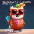 Музыка Игорь Николаев - Выпьем За Любовь (DJ Prezzplay Banger)