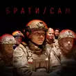 Музыка Misha Scorpion - Сам (feat. Харфанг)