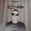 Музыка Osinskiyyy - Парнишка Любил
