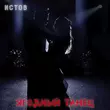Музыка Истов - Ягодный Танец
