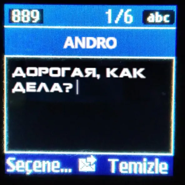 Музыка Andro - Дорогая, Как Дела?