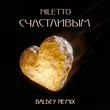 Музыка Niletto - Счастливым (Baldey Remix)