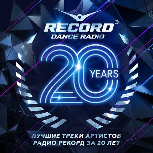 Музыка DJ Romeo - Закрой Глаза (feat. Matisse & Yana Fortep)