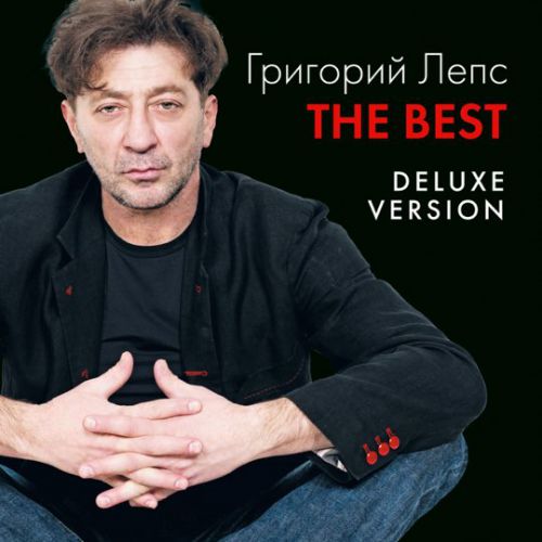Музыка Григорий Лепс - Рюмка Водки На Столе