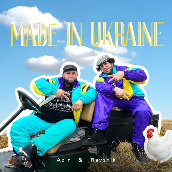 Музыка Azir - Made In Ukraine (feat. Ravshik)