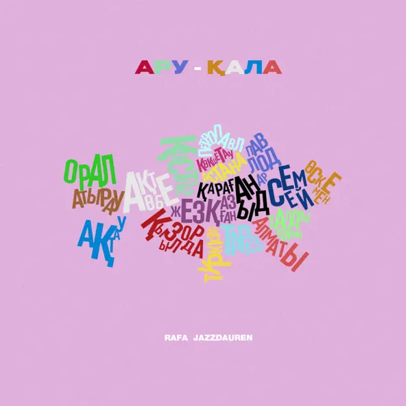 Музыка Jazzdauren - Ару-Қала (feat. Rafa)