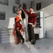 Музыка Мохито - Куражи