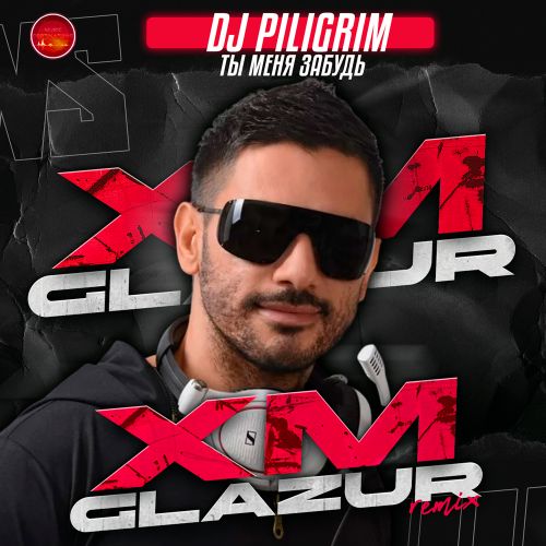 Музыка DJ Piligrim - Ты Меня Забудь (Glazur & Xm Remix)